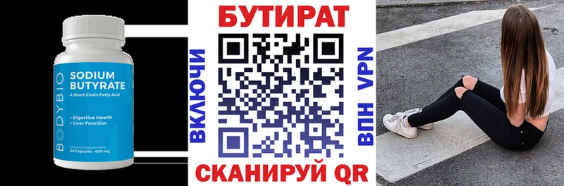 БУТИРАТ вода  купить наркотики сайты  Махачкала 