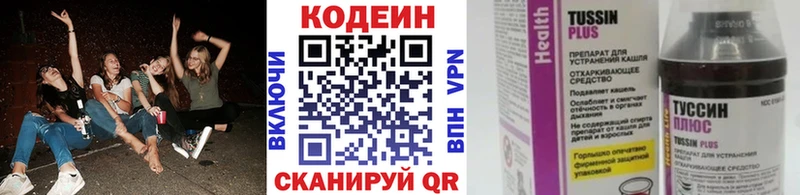 Кодеиновый сироп Lean Purple Drank  ссылка на мегу зеркало  Махачкала 
