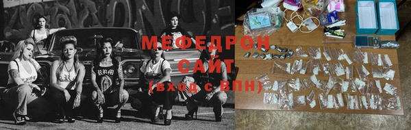 меф Бугульма